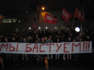Забастовка Фото: vkpb-skb.ru