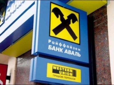 Отделение банка "Райффайзен" (news.rambler.ru)