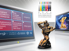 Приз "ТЭФИ". Фото: tefi.ru (с) Приз "ТЭФИ". Фото: tefi.ru (с)