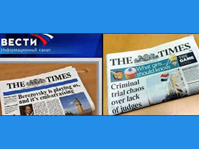 Версия "Вестей" и настоящая первая полоса The Times. Фото: Bbcrussian.com Версия "Вестей" и настоящая первая полоса The Times. Фото: Bbcrussian.com