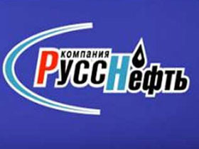 "Русснефть". Фото: www.eksok.ru