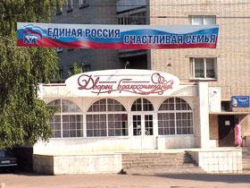 Пенза. Дворец Бракосочетаний. Фото: Виктор Шамаев Пенза. Дворец Бракосочетаний. Фото: Виктор Шамаев