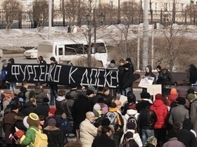 Митинг против реформы школьного образования в Екатеринбурге. Фото: nazbol-rost.livejournal.com