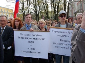 Митинг ученых. Фото с сайта www.mr7.ru
