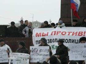 Митинг в Казани против произвола полиции. Фото с сайта МВД Татарстана