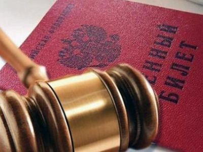 Военный билет. Фото: rupor.sampo.ru Военный билет. Фото: rupor.sampo.ru