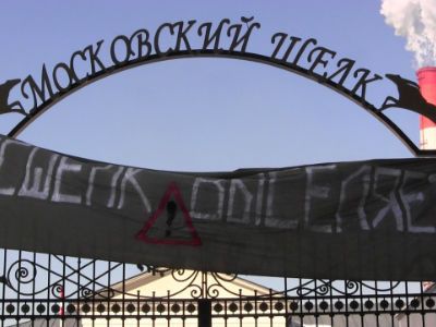 Акция "Мосшелк" выселяет". Фото: grani.ru Акция "Мосшелк" выселяет". Фото: grani.ru