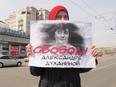 Пикет в поддержку Духаниной. Фото vk.com