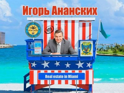 Игорь Ананских во премя пребывания по месту жительства. Коллаж из блога alburov.livejournal.com Игорь Ананских во премя пребывания по месту жительства. Коллаж из блога alburov.livejournal.com