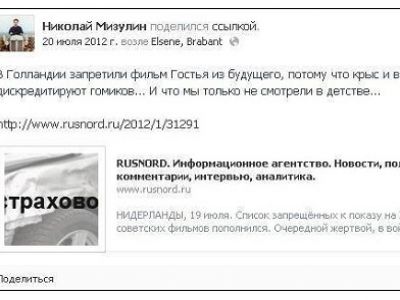 Скриншот из фейсбука Александра Хоца Скриншот из фейсбука Александра Хоца