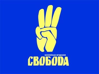 Украинская партия "Свобода"