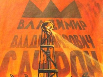 Мордорский режим Мордорский режим