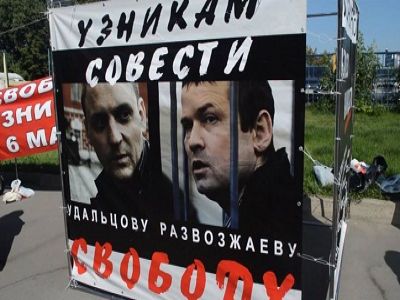 Удальцов и Развозжаев Удальцов и Развозжаев