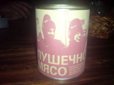 Пушечное мясо