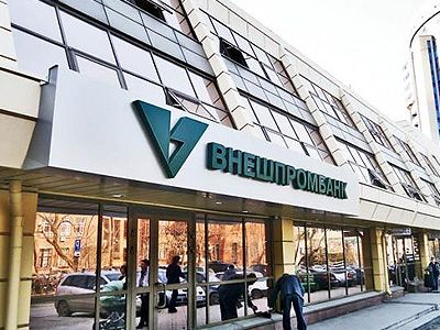 Внешпромбанк. Фото: plusworld.ru Внешпромбанк. Фото: plusworld.ru