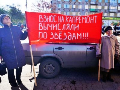 Пикет против взносов на капремонт. Фото: Александр Форонин, Каспаров.Ru