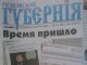 Газета 