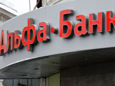 Альфа-Банк. Фото: sputnik.by Альфа-Банк. Фото: sputnik.by