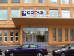 Клиника 