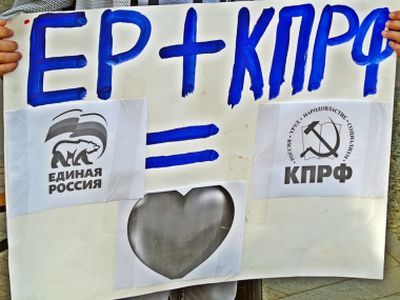 Сговор КПРФ и "Единой России". Фото: Argumenti.ru