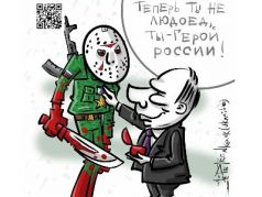 "Теперь ты не людоед, ты – герой России!" Карикатура А.Петренко: t.me/PetrenkoAndryi