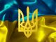 Герь Украины. Фото: Depositphotos