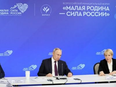 Владимир Путин на муниципальном форуме "Малая родина - сила России". Фото: tamara-eidelman.com Владимир Путин на муниципальном форуме "Малая родина - сила России". Фото: tamara-eidelman.com